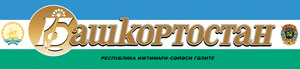 Яңы ижади конкурс иғлан итәбеҙ!