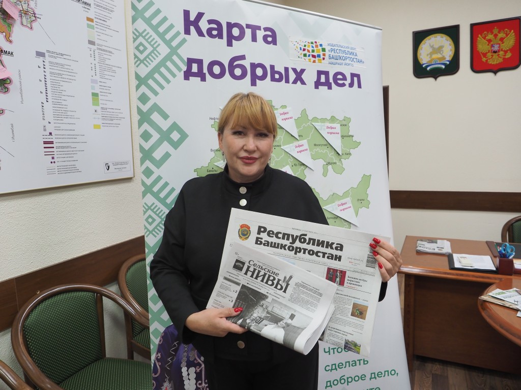 Глава Стерлитамакского района присоединилась к "Доброй подписке"