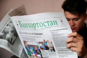 Гәзиткә яҙылһағыҙ - спектаклгә бушлай!
