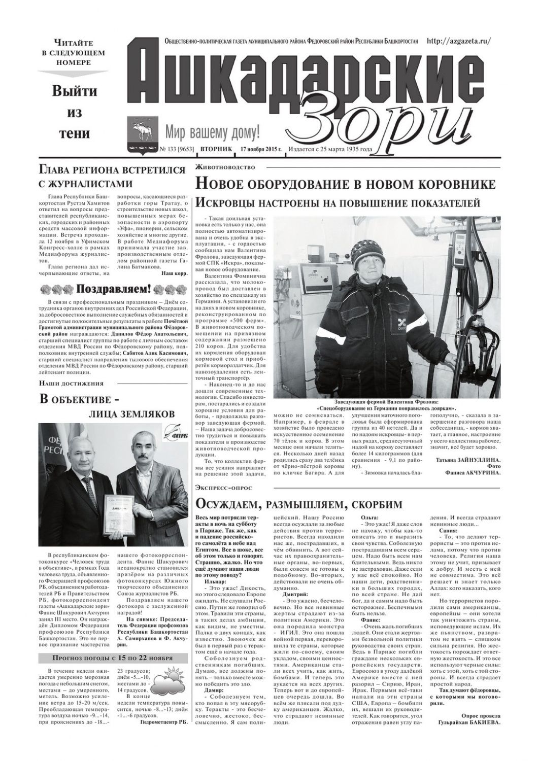 Ашкадарские зори