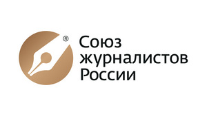 Глава СЖР оценил новые требования ФСБ к работе журналистов