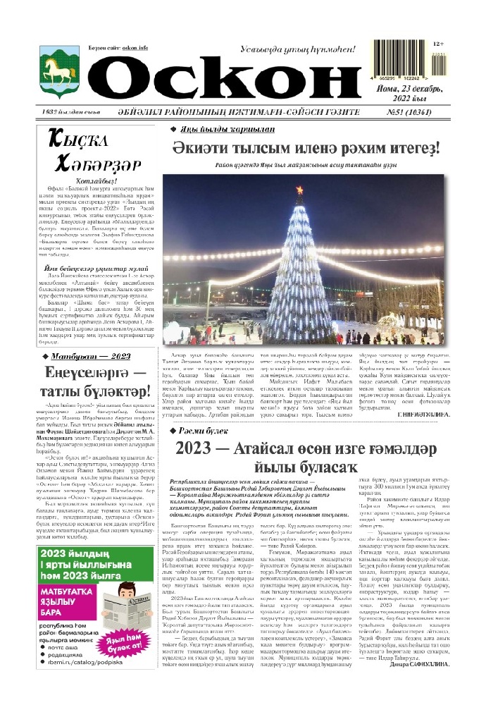 Оскон