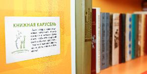 Круговорот книг в природе