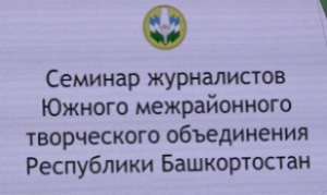 Семинар Южного МТО