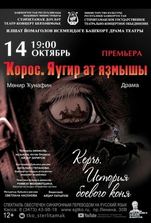 Тамашаға рәхим итегеҙ!