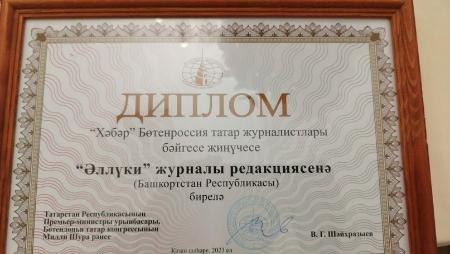 Сөенче, дуслар! 