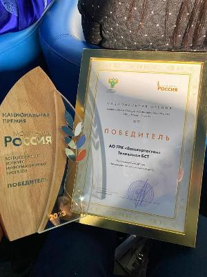 Поздравляем с очередной победой!