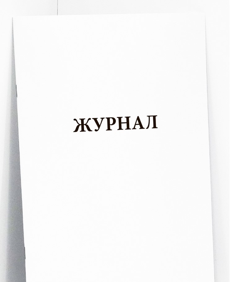 Журнал факультативных занятий