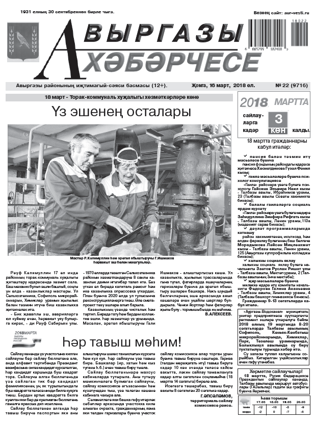 Аургазы хэбэрчесе