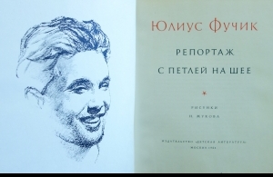 Сегодня Международный день солидарности журналистов