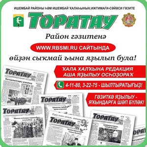 "Торатау" бүләктәр уйната