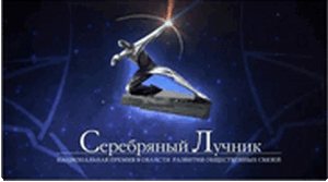 Премию №1 в области PR в России «Серебряный Лучник» - в номинации Международные коммуникации получил Башкортостан!