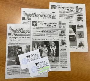 Присоединяюсь к акции «Добрая подписка», которая традиционно стартовала с легкой руки руководителя Агентства по печати и СМИ РБ Максима Владимировича Ульчева
