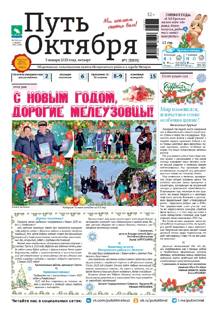 Путь Октября