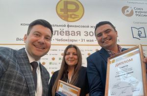 Журналисты из Башкирии стали победителями конкурса финансовой журналистики «Рублёвая Зона»