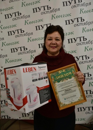 Победитель конкурса получил приз! 
