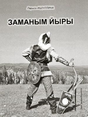 Мал золотник, но дорог 