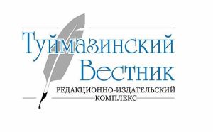 Мусавир Камлетдинов: Сотрудники «Туймазинского вестника» профессионалы своего дела