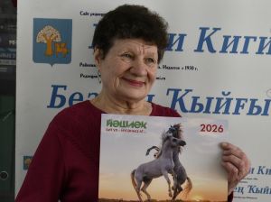 Юллама эйәһенә барып етте!