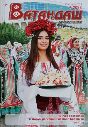 «Ватандаш» журналының июль һанына күҙәтеү