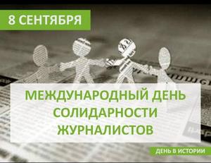Поздравление руководителя Агентства по печати и СМИ РБ М. В. Ульчева с Днем  солидарности журналистов