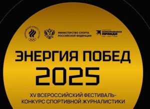 Туймазинский журналист вошёл в шорт-лист конкурса «Энергия побед»