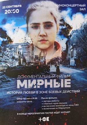 #ВсяРоссия2022_Сочи