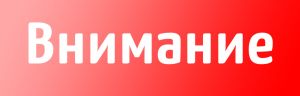 Объявление о переносе даты проведения конкурса
