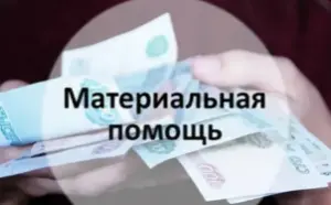  Выделена материальная помощь творческим союзам на 2023 год