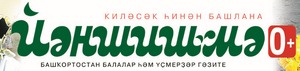 Төп приз – велосипед!