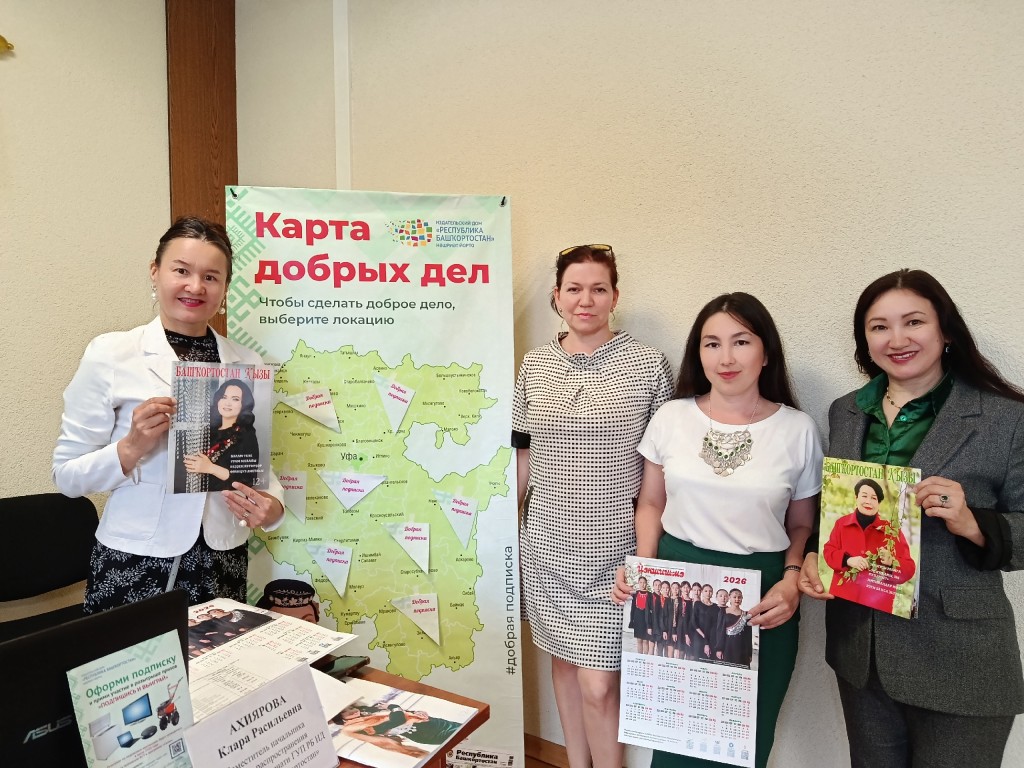 В Кировском районе Уфы прошёл День подписчика