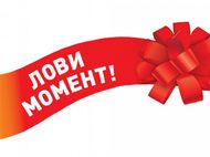 ЛЬГОТНАЯ ПОДПИСКА СОВСЕМ СКОРО