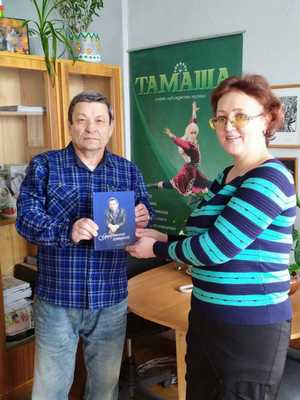 «Китап бүләк итеү ҙә бит - бәхет Китап ҡәҙерен белгән кешегә»