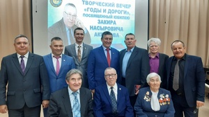 "Годы и дороги"