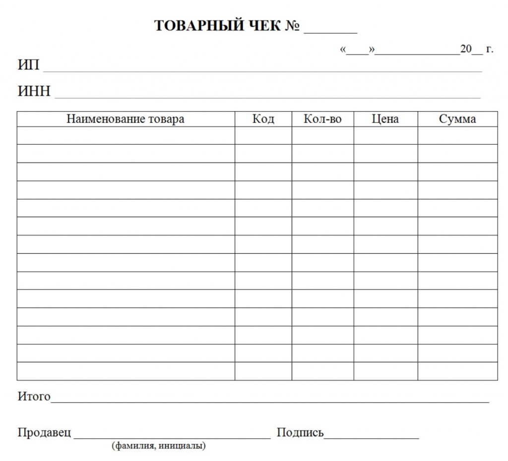 Товарный чек (100 шт)