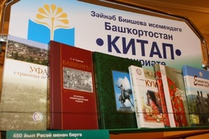 Издательство «Китап» проведет автопробег по Башкирии
