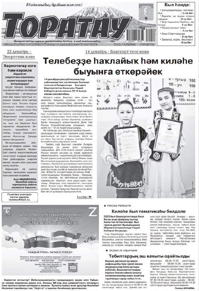 Торатау