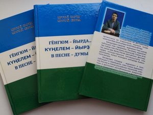 Стихи великого башкирского поэта Мустая Карима изданы в переводе на кумыкский язык