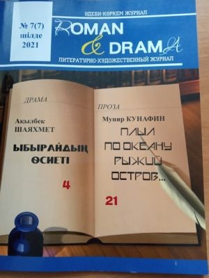 Һөйөнсө!