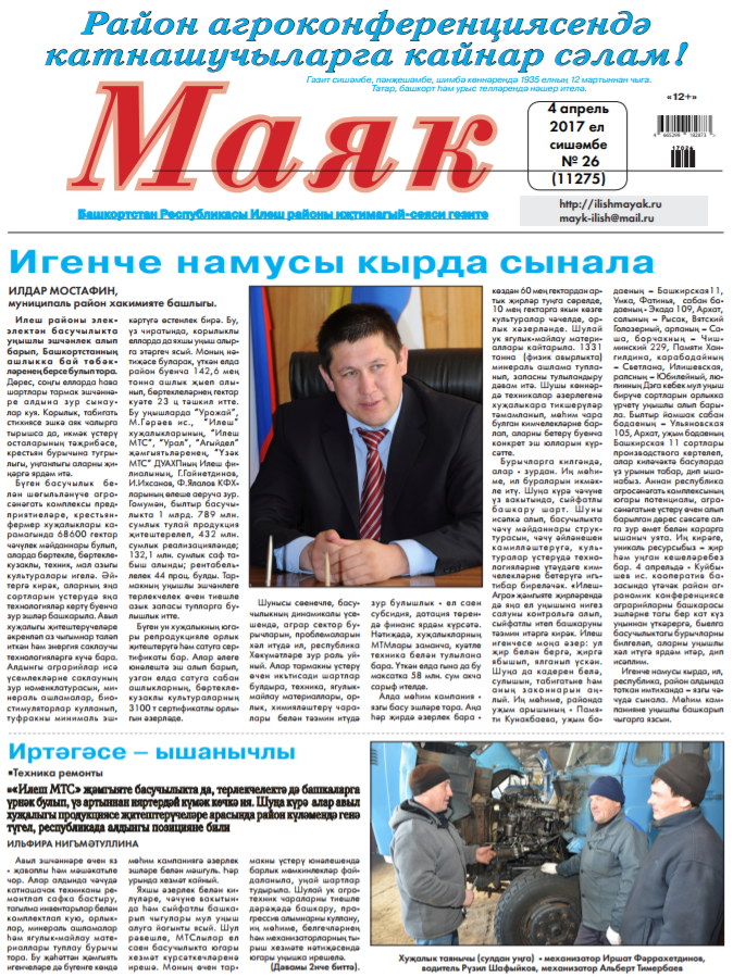 Маяк Верхнеяркеево