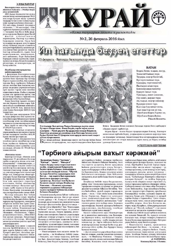 Курай