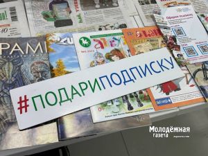 В Уфе прошли «День подписчика» и благотворительная акция