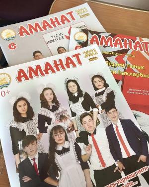 Журналды алдырығыҙ, конкурстарҙа ҡатнашығыҙ, бүләктәр отоғоҙ!!!