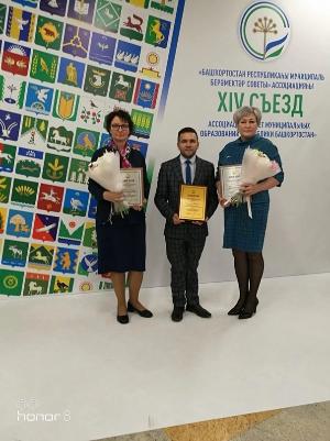 Состоялось награждение призеров конкурса «Лучшее муниципальное образование Республики Башкортостан»