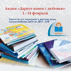 Китап бүләк ит!