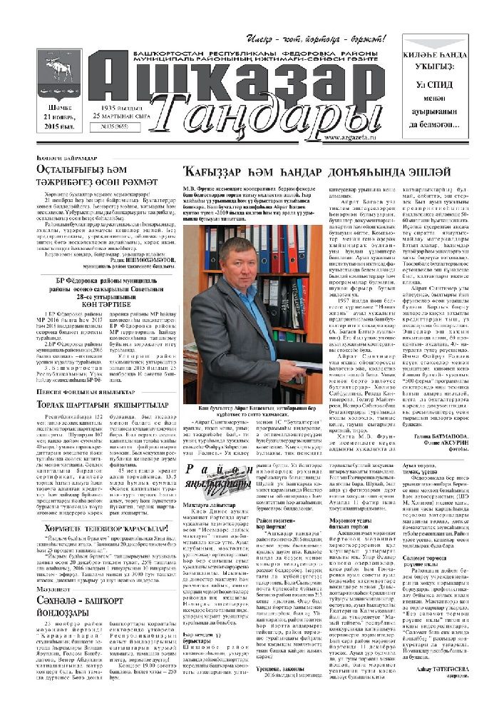 Ашкадар тандары