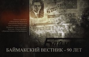 Почти век в диалоге с читателем