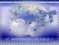 C наступающим Новым годом!