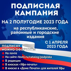 Объявляется Всероссийская декада подписки
