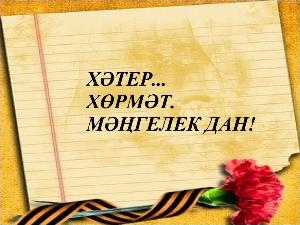 Учалы яҙыусылар ойошмаһы, Бөйөк Еңеүҙең 78 йылы айҡанлы, шиғыр яҙыу бәйгеһе иғлан итә